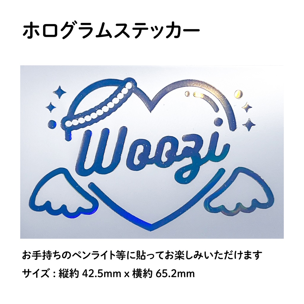 WOOZI ウジ SEVENTEEN セブチ CARAT棒 デコ ホログラムステッカー ペンライト シール angel