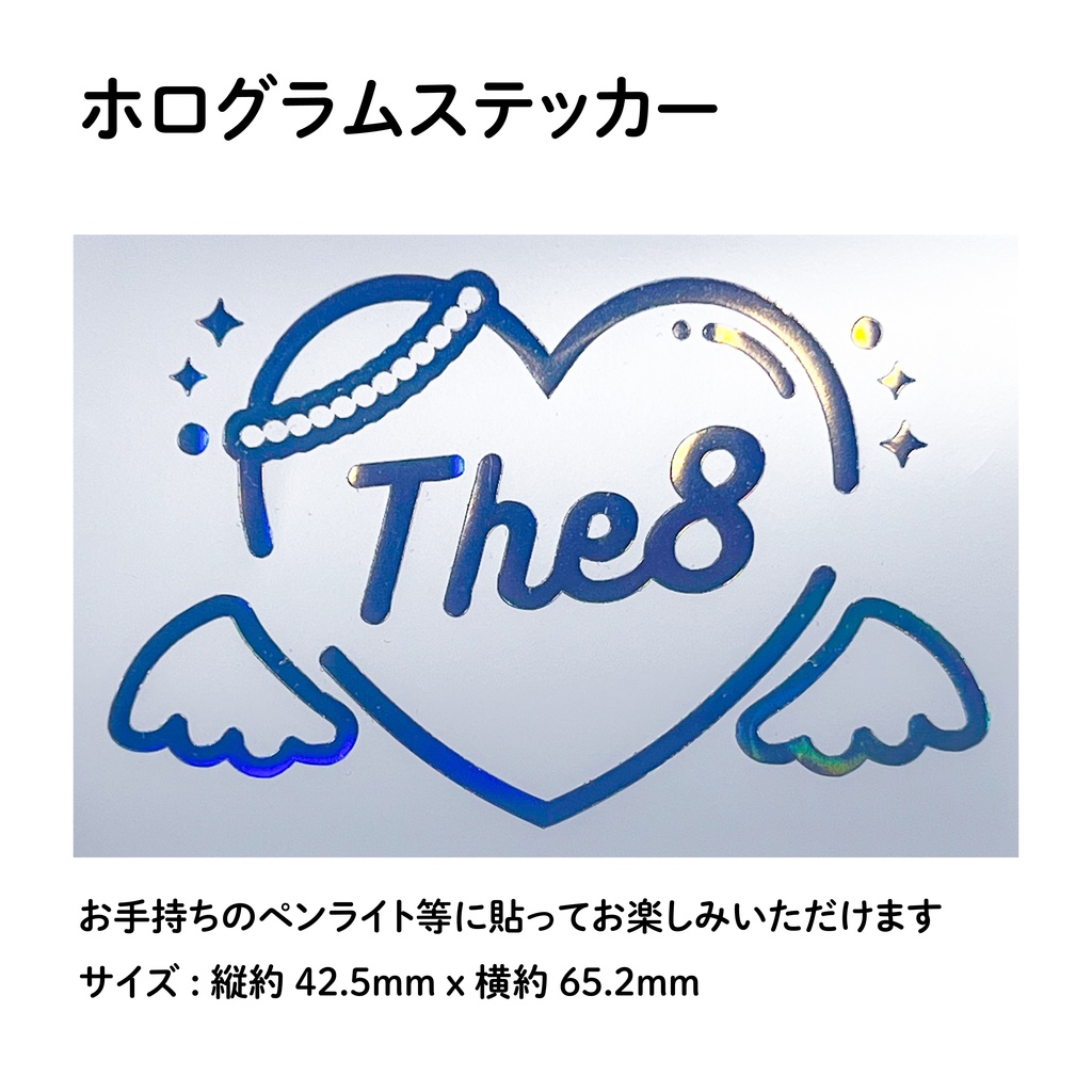 THE8 ディエイト SEVENTEEN セブチ CARAT棒 デコ ホログラムステッカー ペンライト シール angel