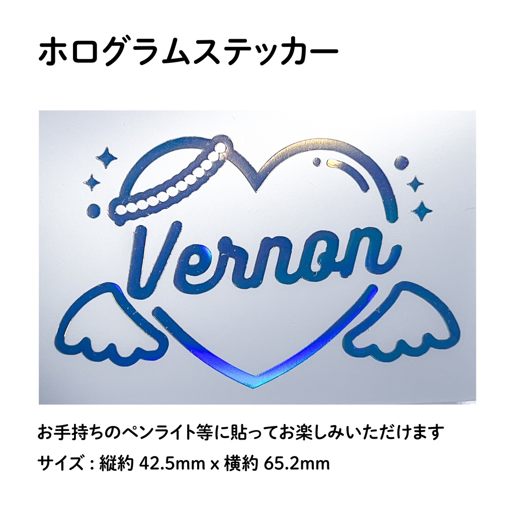 VERNON バーノン SEVENTEEN セブチ CARAT棒 デコ ホログラムステッカー ペンライト シール angel