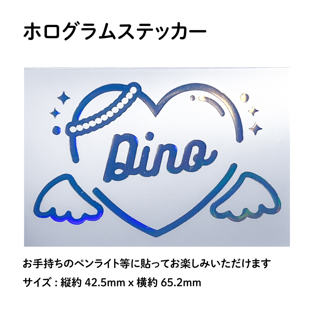 DINO ディノ SEVENTEEN セブチ CARAT棒 デコ ホログラムステッカー ペンライト シール angel