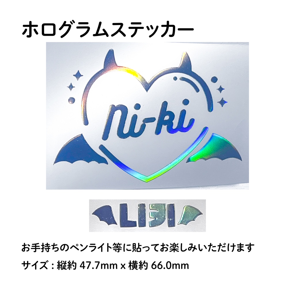 ENHYPEN NI-KI ニキ ペンライト デコ ホログラムステッカー トレカフレーム Devil