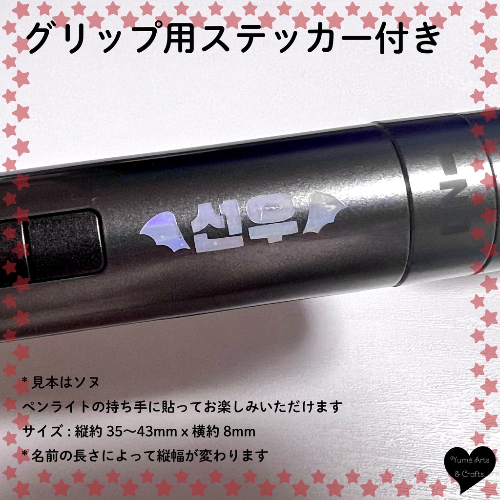 ENHYPEN SUNGHOON ソンフン ペンライト デコ ホログラムステッカー トレカフレーム Angel