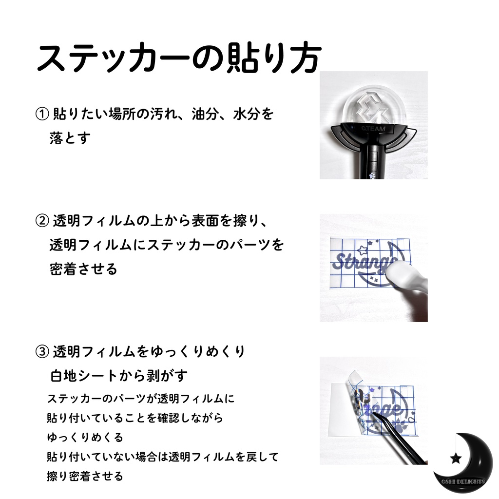 ENHYPEN ニキ NI-KI ペンライト デコ ホログラムステッカー シール リボン