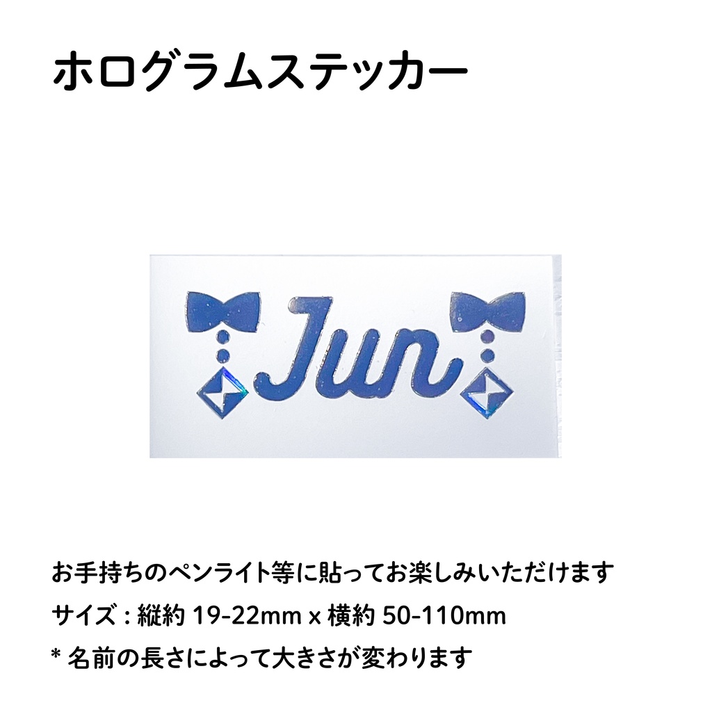 JUN ジュン SEVENTEEN セブチ CARAT棒 デコ ホログラムステッカー ペンライト シール リボン柄