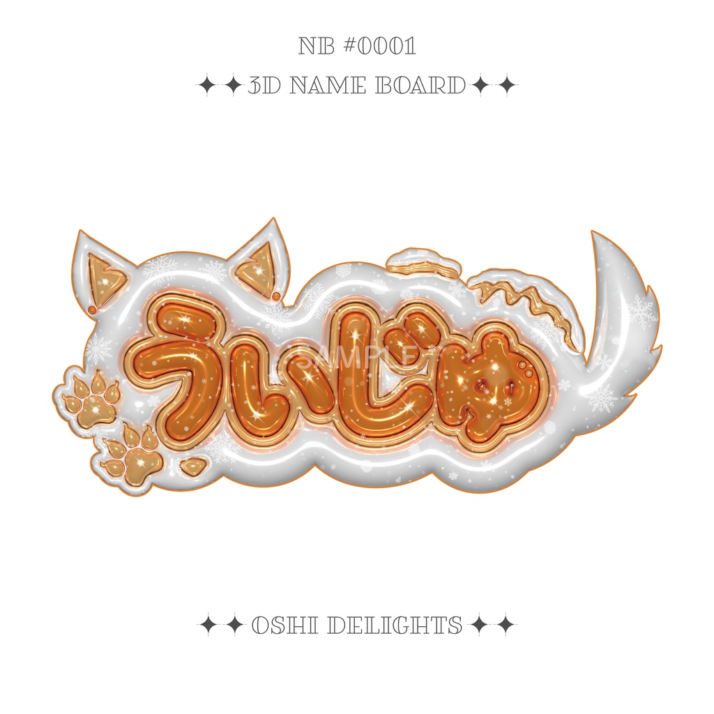 [ &TEAM EJ ウィジュ 의주 うぃじゅ ] ぷっくりネームボード [ A4 ]