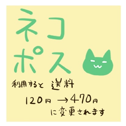 「匿名配送+箱での配送」を利用する※併せ買い専用