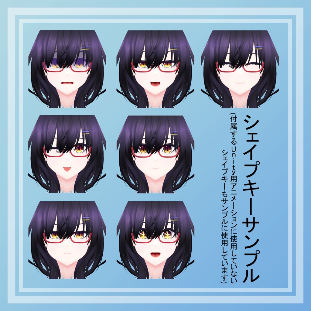 オリジナル3Dモデル「蔵本シオ」