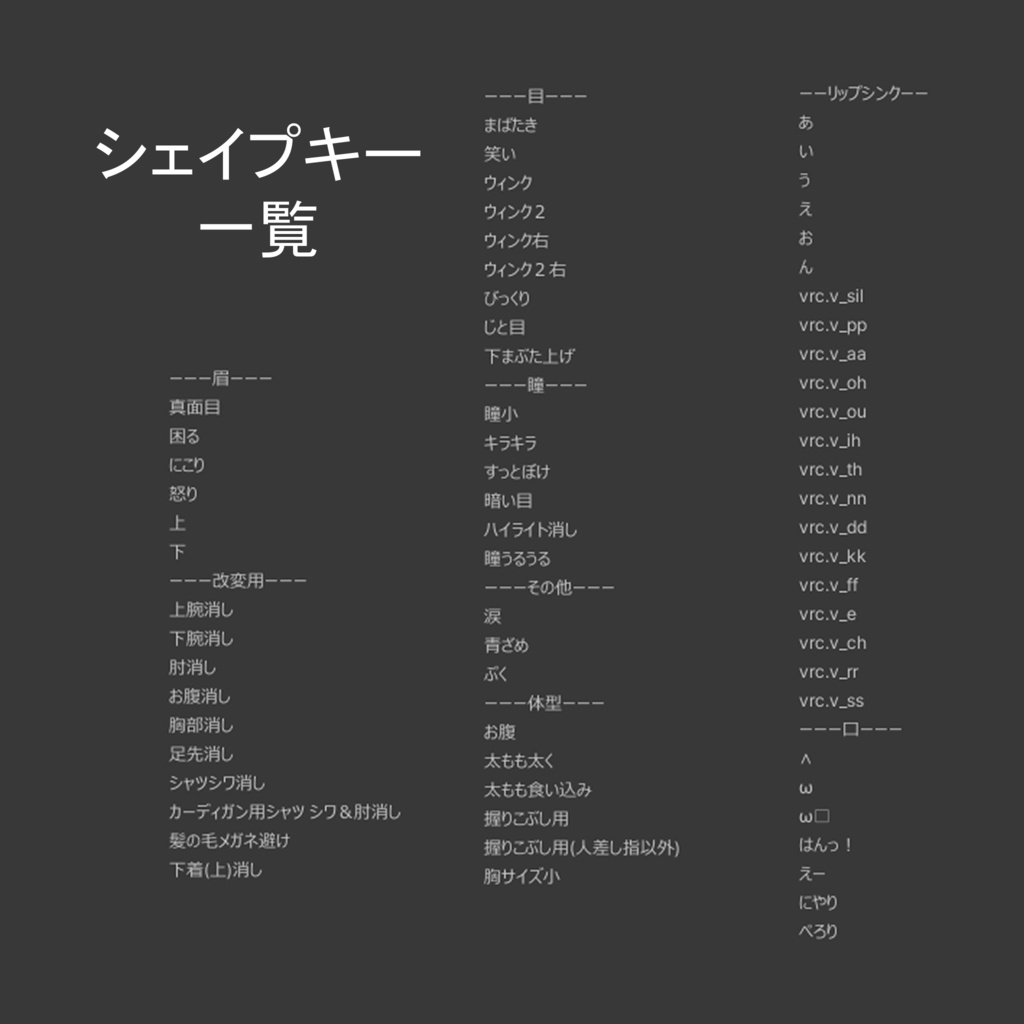 オリジナル3Dモデル「蔵本シオ」