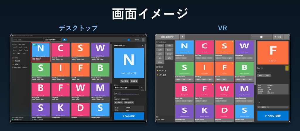 VRCAvatarSwitcher