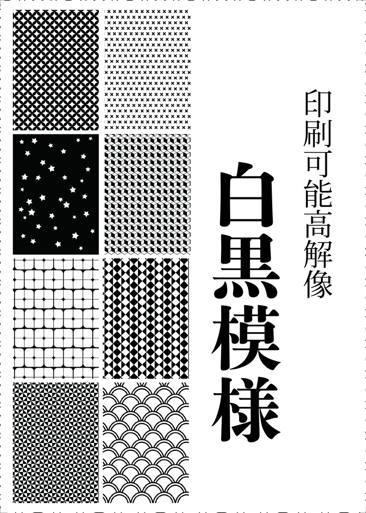 （無料）表紙用背景素材