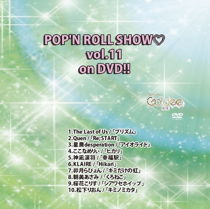 DVD POP'N ROLL SHOW Vol.11