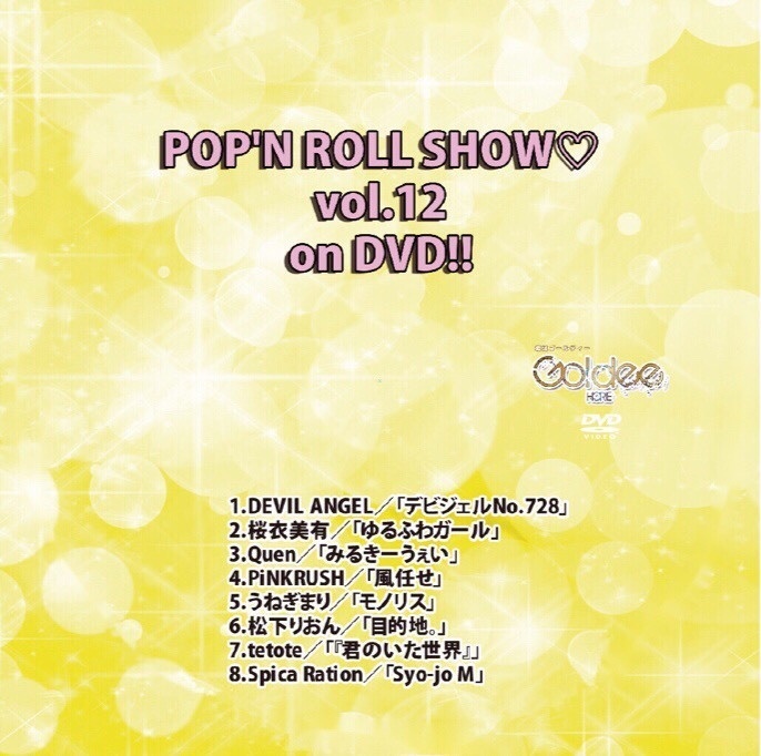 DVD POP'N ROLL SHOW Vol.12