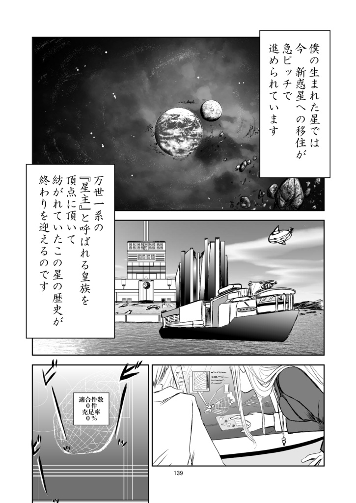 少女爆走中!!‐椎名かじん短編集2‐