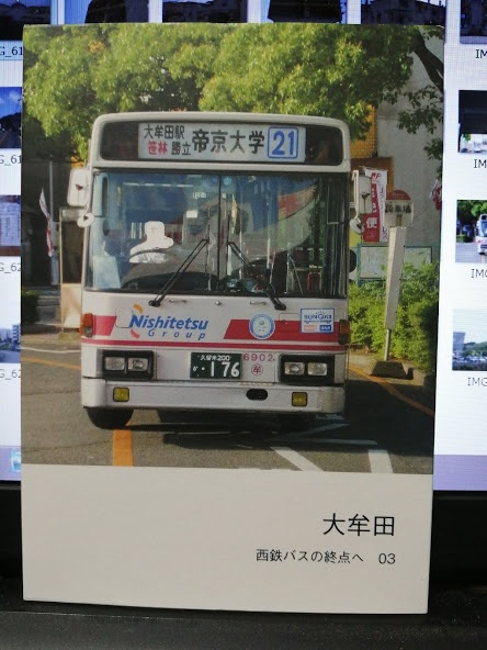 西鉄バスの終点へ03　大牟田