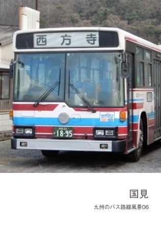 国見　九州のバス路線風景06