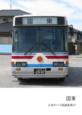 国東　九州のバス路線風景07