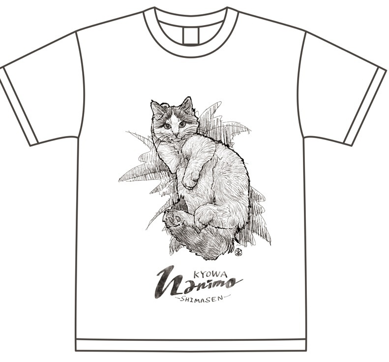 今日は何もしないTシャツ