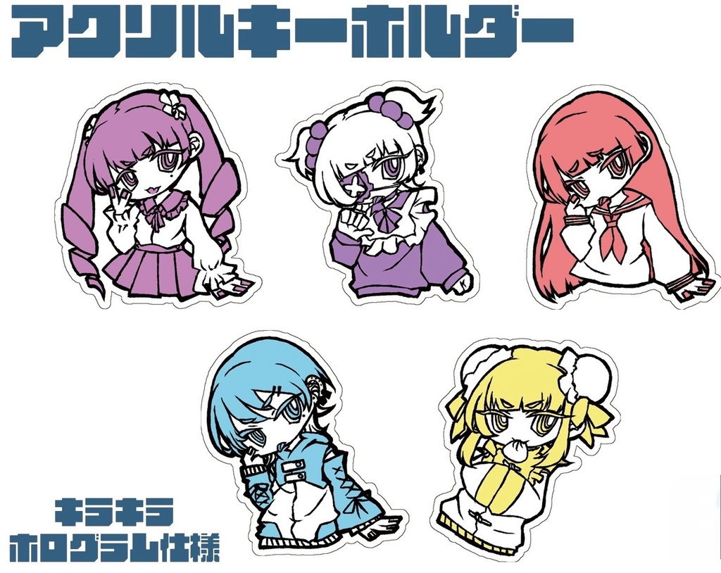 キラキラアクリルキーホルダー