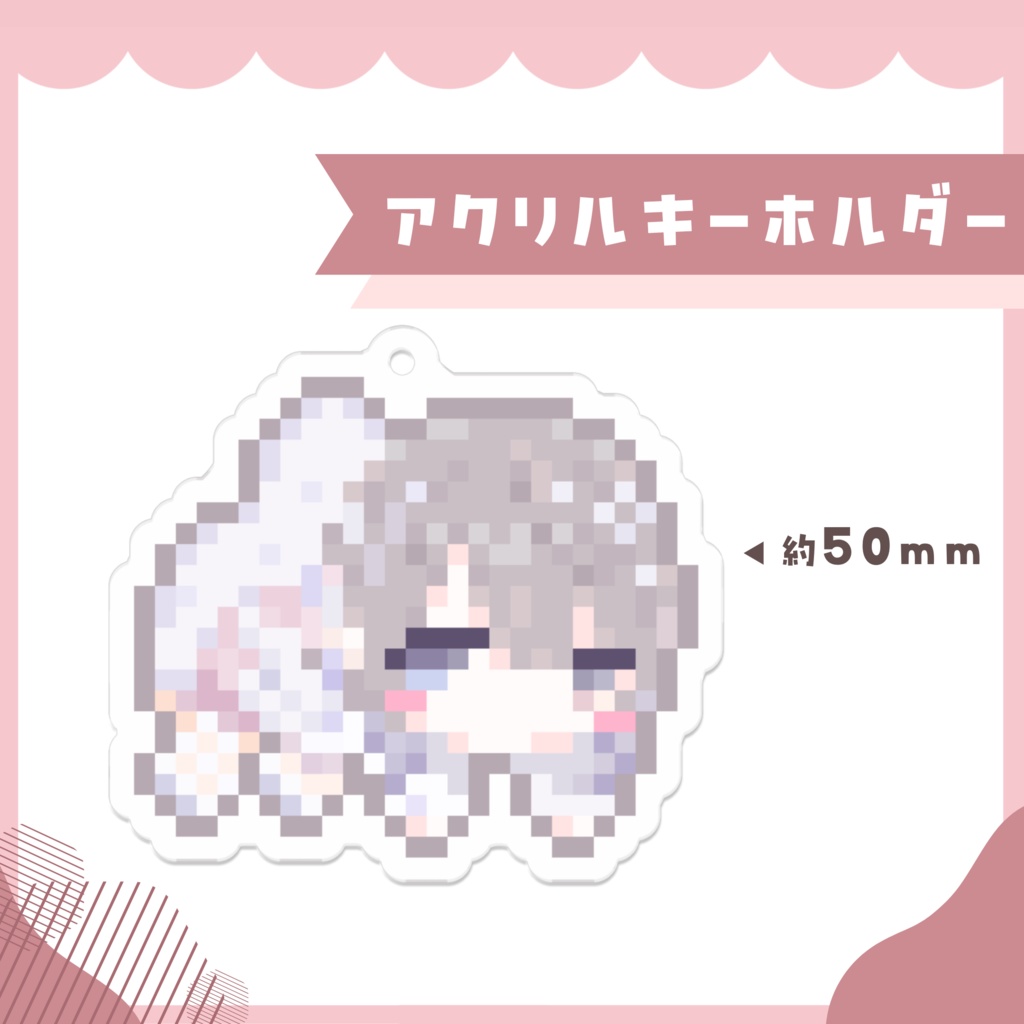 【常設グッズ】アクリルキーホルダー【ねむりむみ】