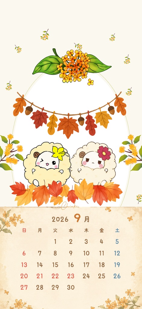ひつじのリリー＆リコ【9月カレンダー】