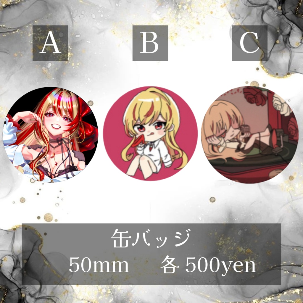 缶バッジ[全3種類]