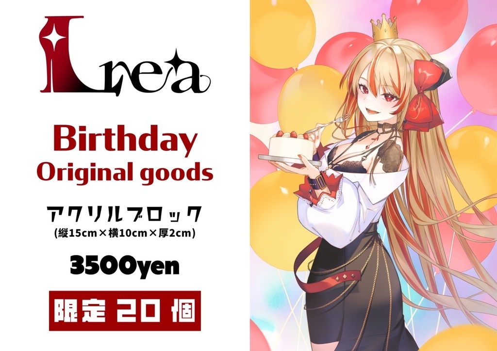 アクリルブロック［2025年Birthdayグッズ］