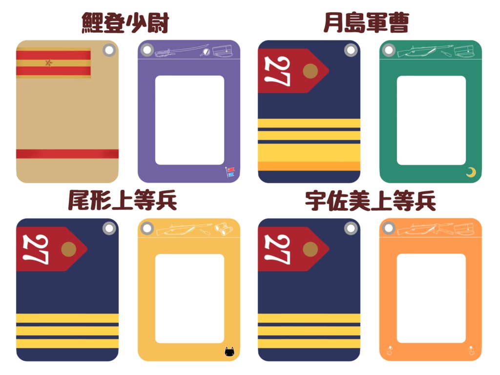 お出かけパスケース