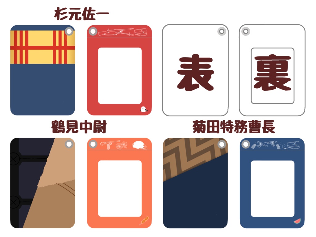 お出かけパスケース