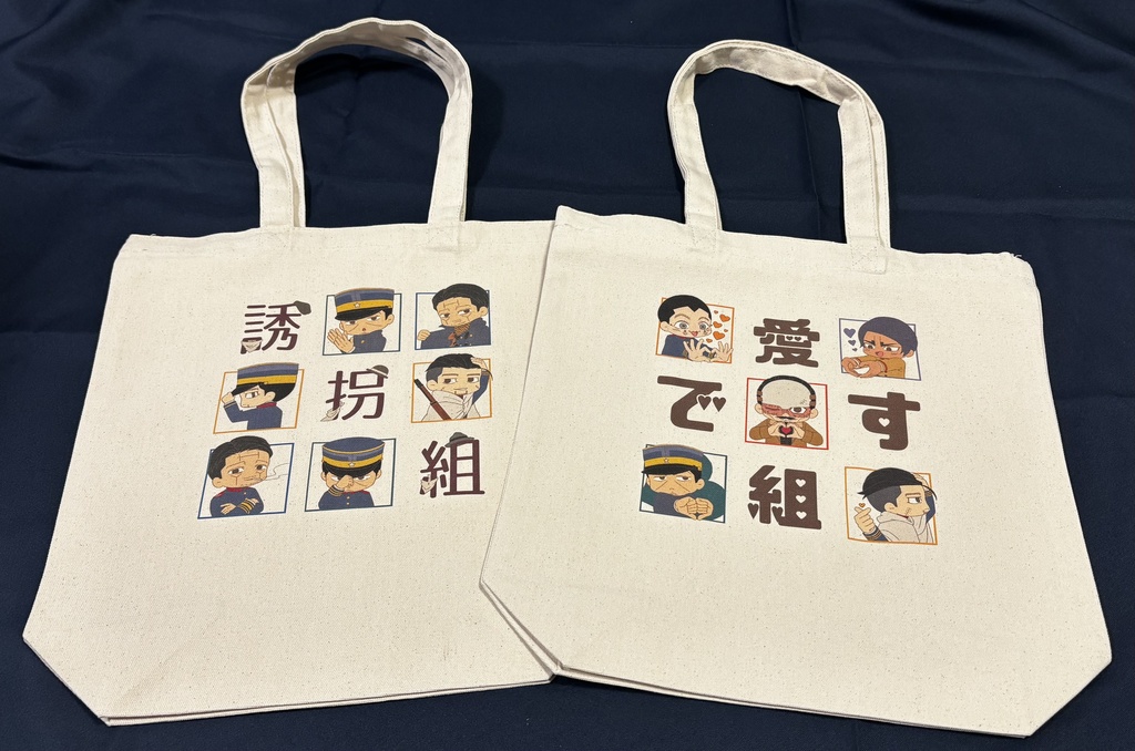 お出かけトートバッグ