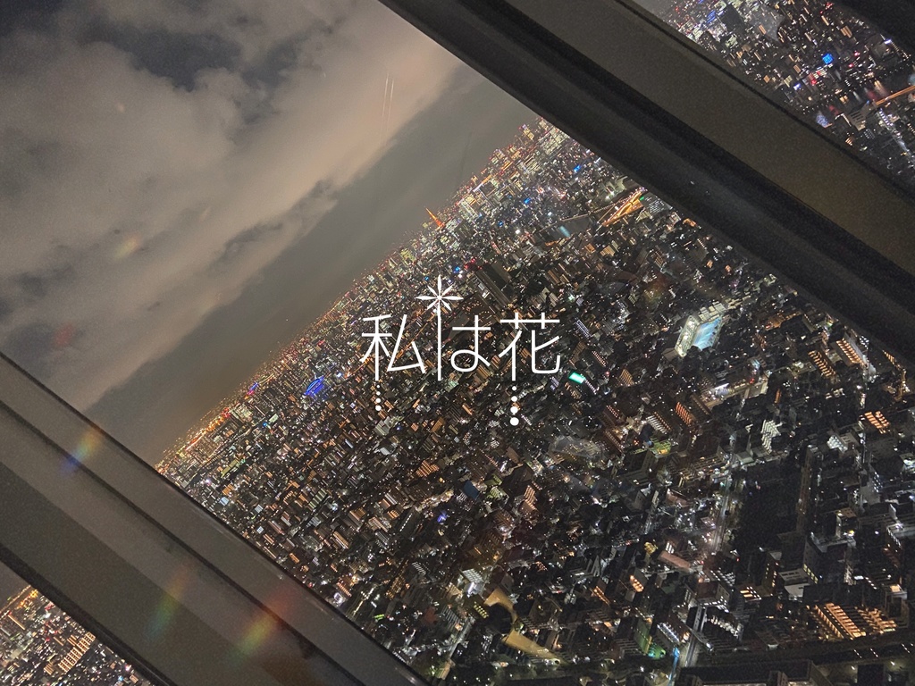 CoCシナリオ「私は花」