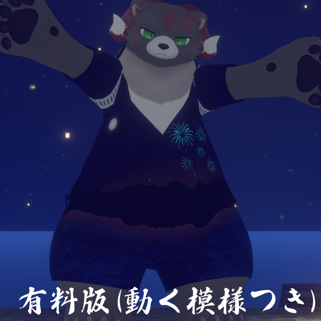 【ヒガン(Higan)】専用甚平【MA対応・無料版あり】