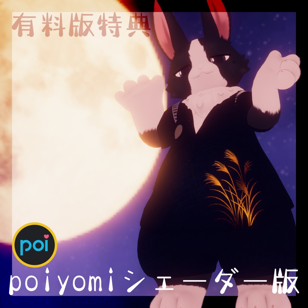 【フェル(Fel)】専用甚平【MA対応・無料版あり】