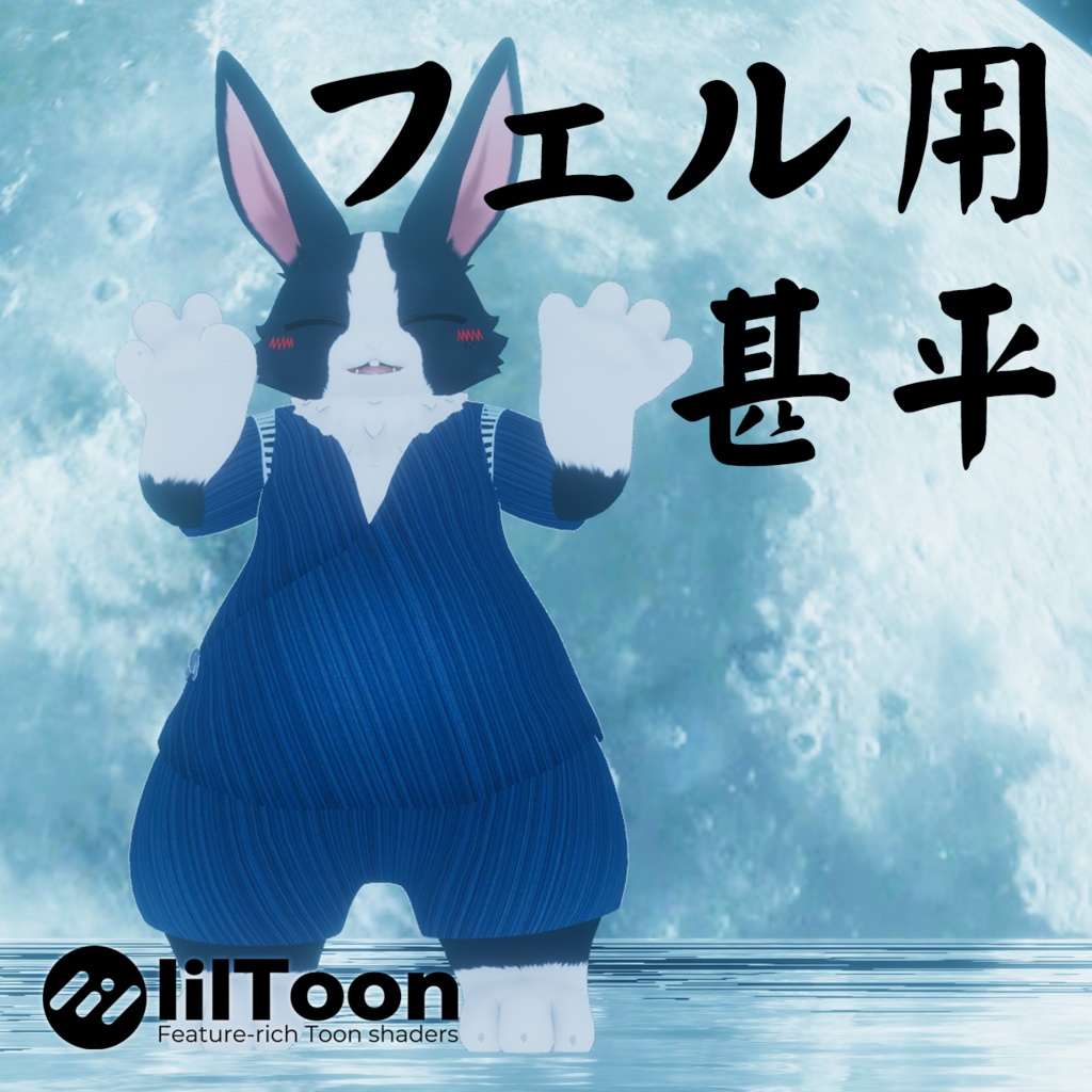 【フェル(Fel)】専用甚平【MA対応・無料版あり】