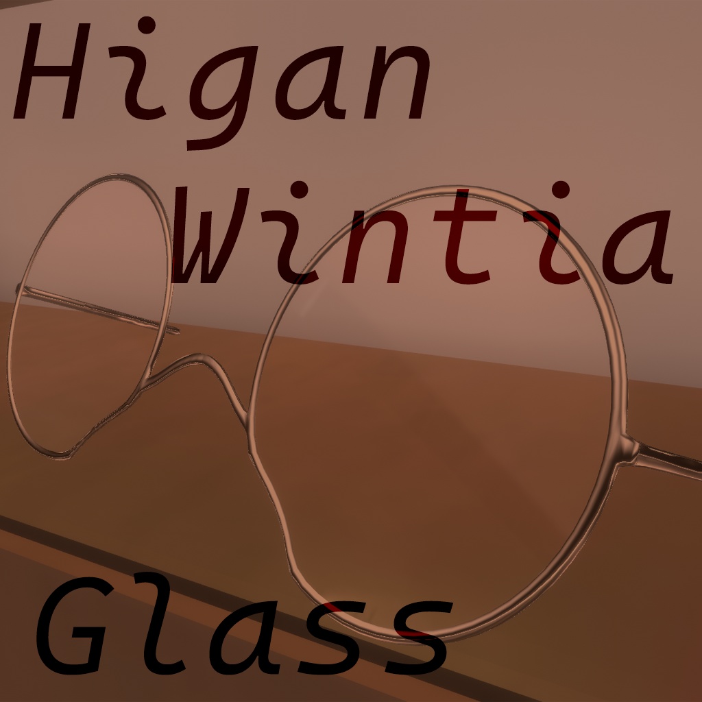【MA対応】ヒガン・ウィンチャ・スイレン用メガネ【無料あり】