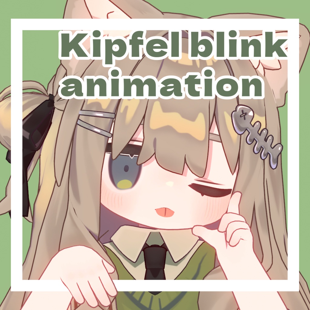 【40%OFF】キプフェルまばたきアニメーション-Kipfel blink animation-