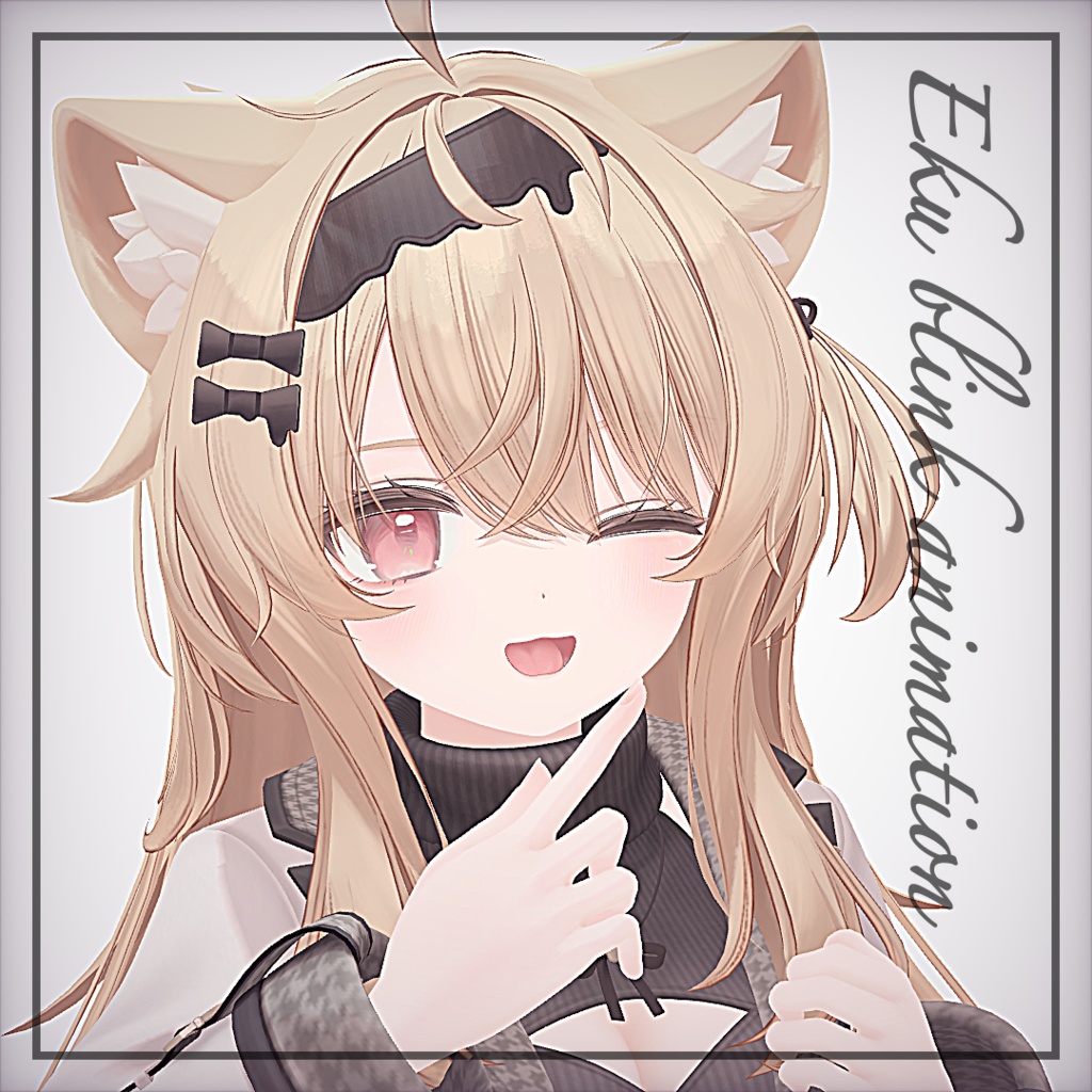 【SALE中】エクまばたきアニメーション-Eku blink animation-