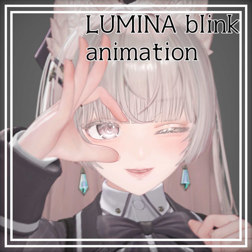 ルミナまばたきアニメーション-LUMINA blink animation-
