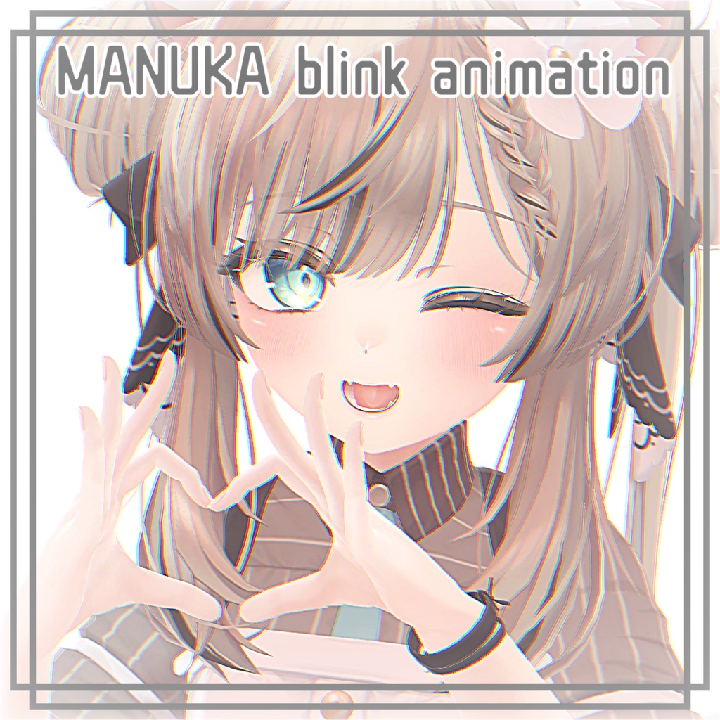 【SALE中】マヌカまばたきアニメーション-MANUKA blink animation-