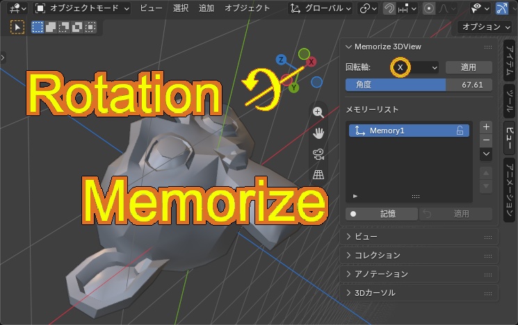 Memorize 3DView