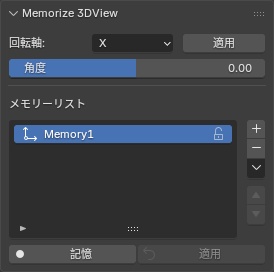 Memorize 3DView