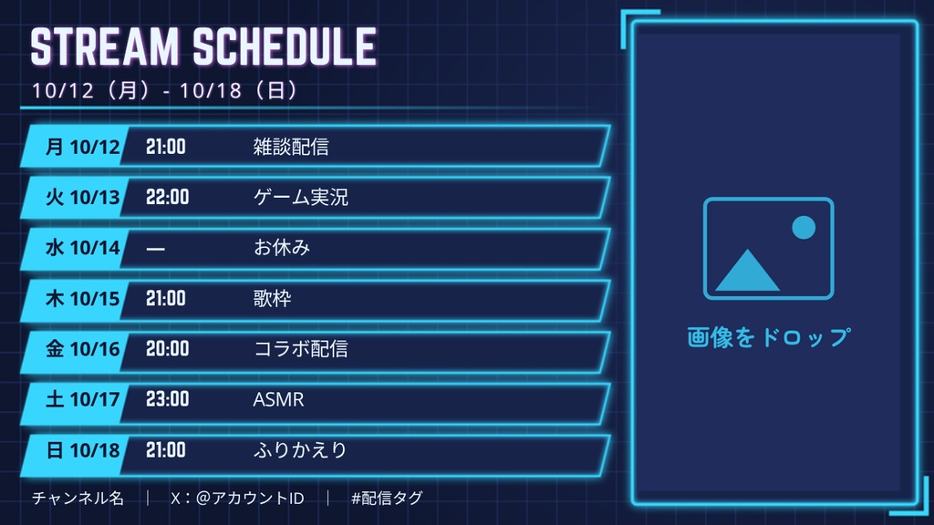 【Canva版】VTuber 週間・月間スケジュール表テンプレート 8種×3色|配信告知 1920×1080