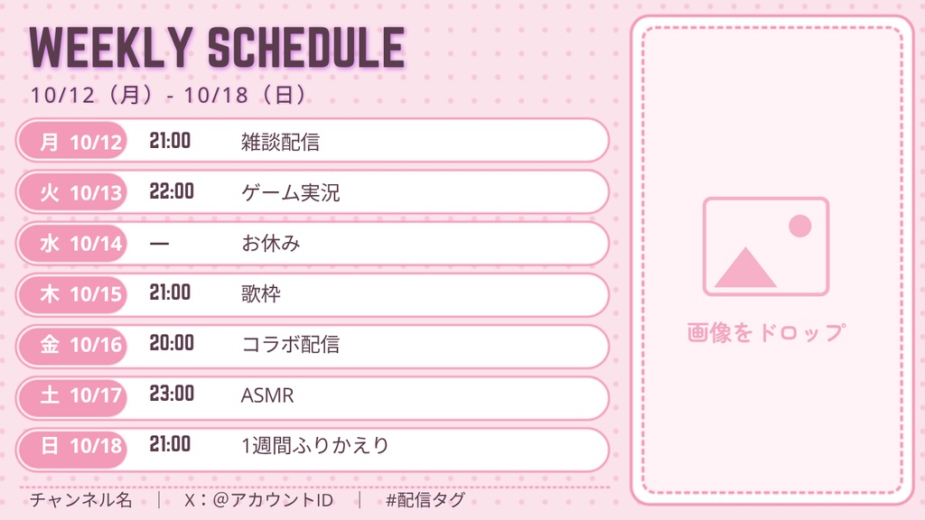 【Canva版】VTuber 週間・月間スケジュール表テンプレート 8種×3色|配信告知 1920×1080