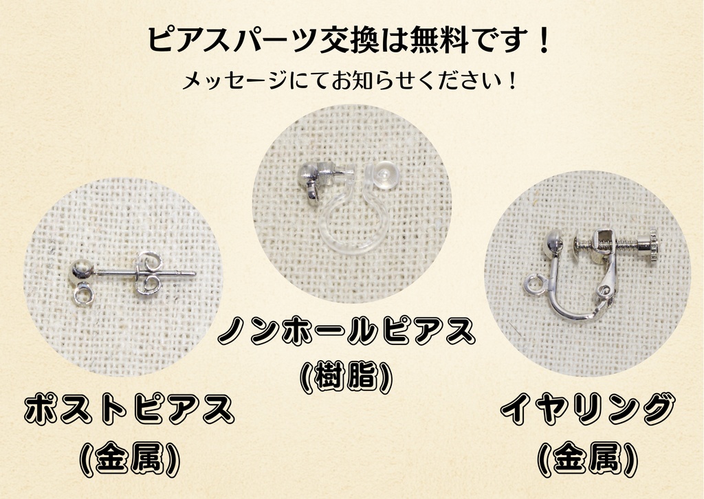 ツイステ スケアリードレスイメージピアス ハーツラビュル寮