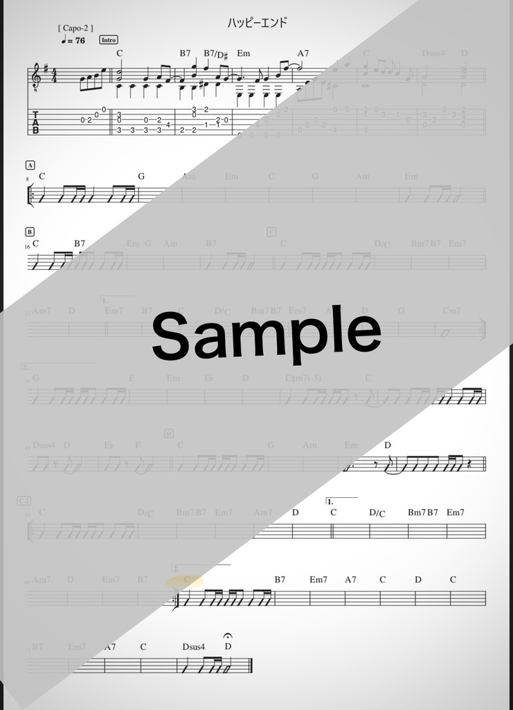 ハッピーエンド