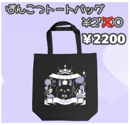(お値下げ)ぽんこつトートバック