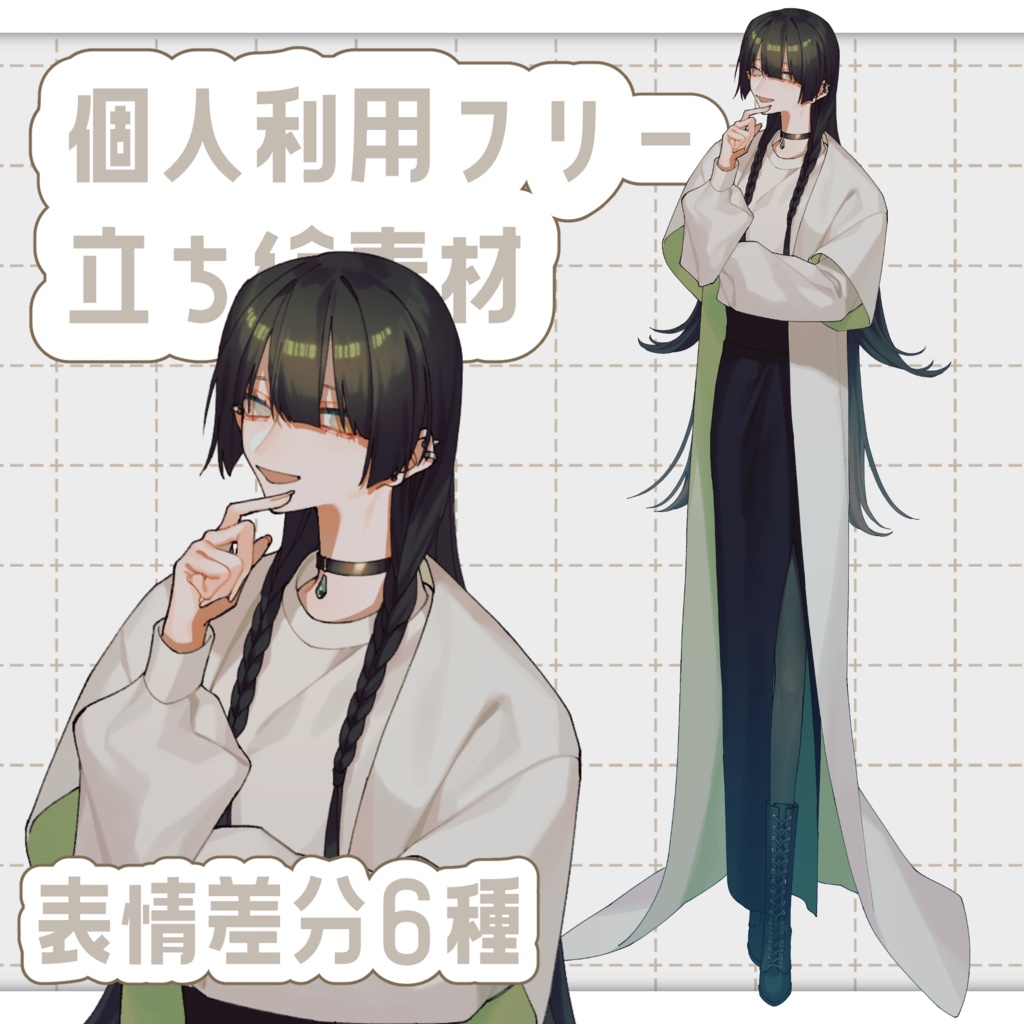 【立ち絵素材】和装着物女性【服差分有】