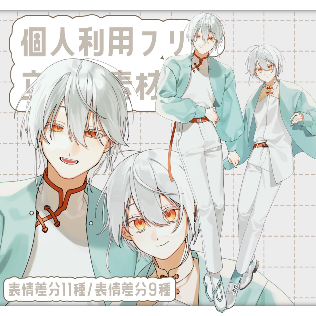 【立ち絵素材】白髪【表情差分11/9種＋年齢差分有】