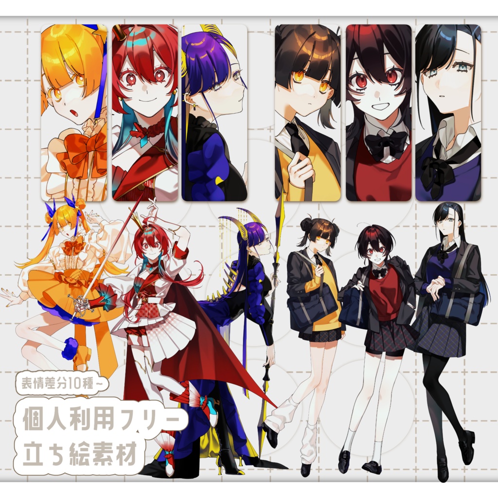 【立ち絵素材】女学生/魔法少女・青/赤/黄【表情差分各10種～】