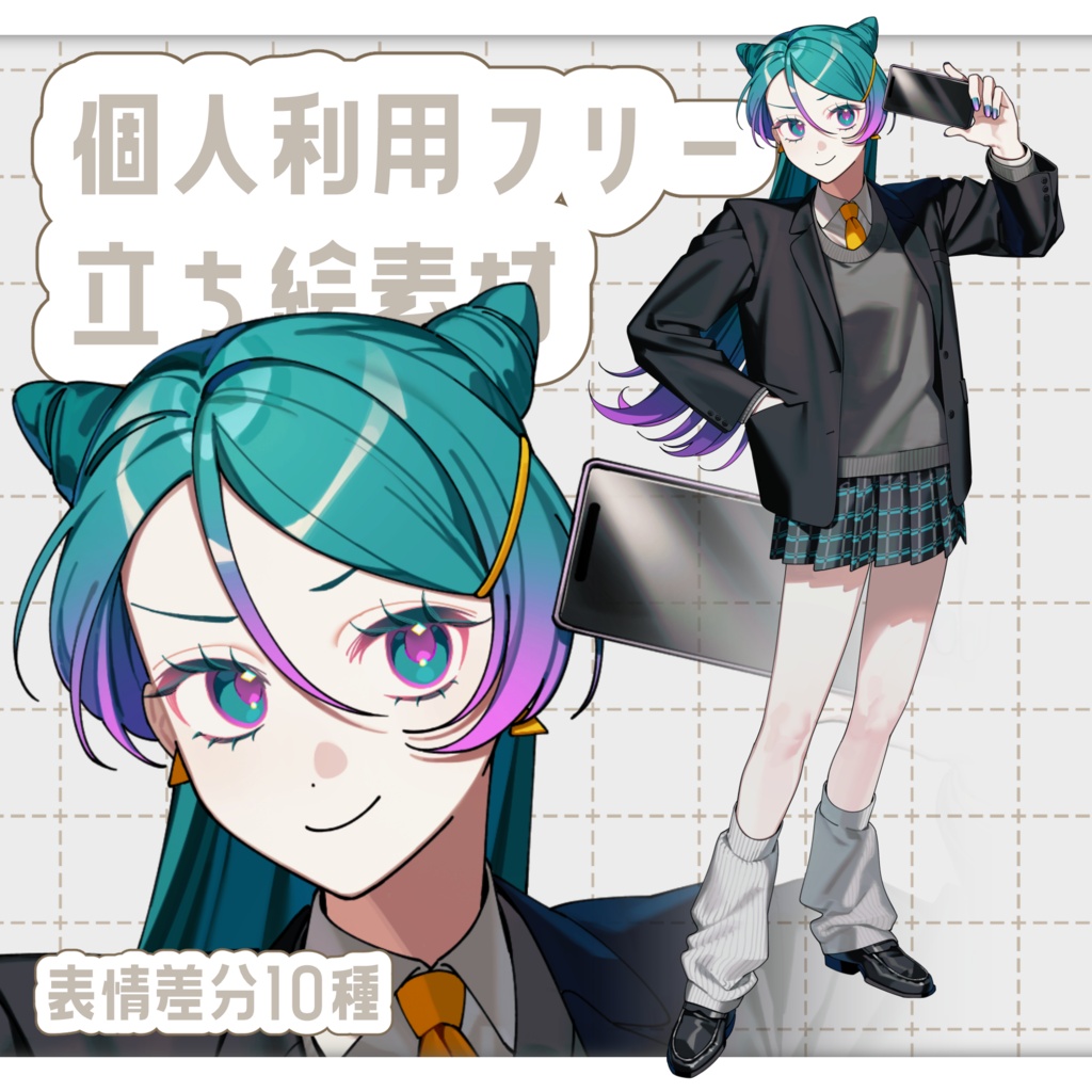 【立ち絵素材】ブレザーの女子高生【表情差分10種】