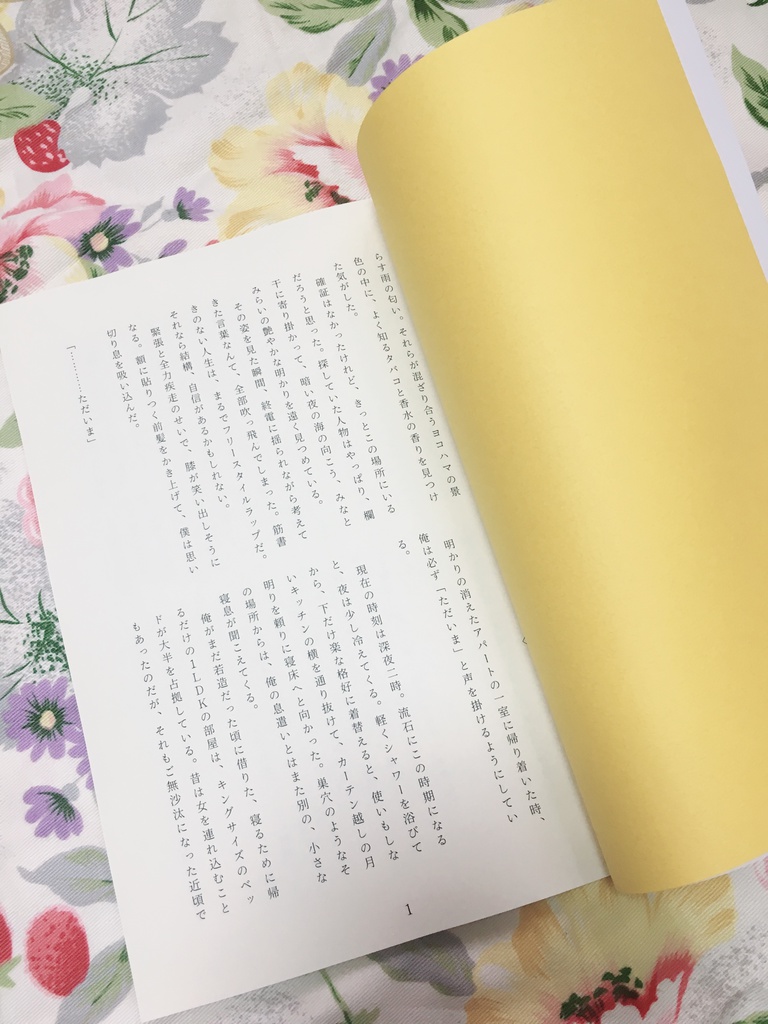 幸福感の拠り所
